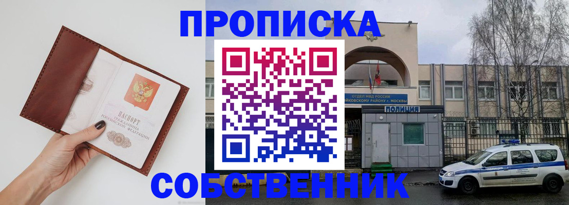 прописка ребенка в Киришах