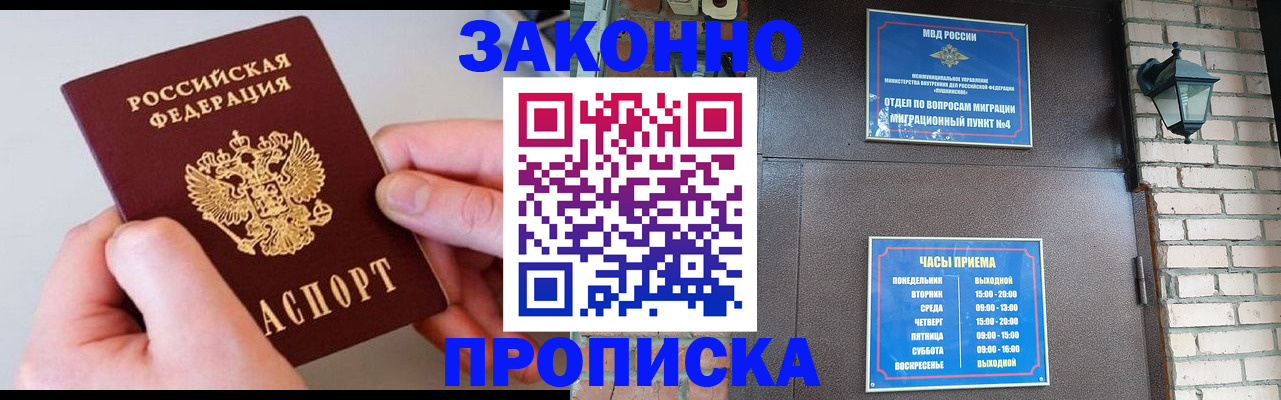 миграционный учет в Киришах