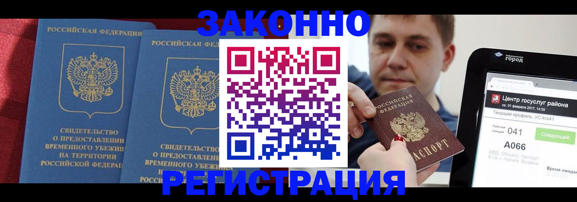 временная регистрация госуслуги в Киришах