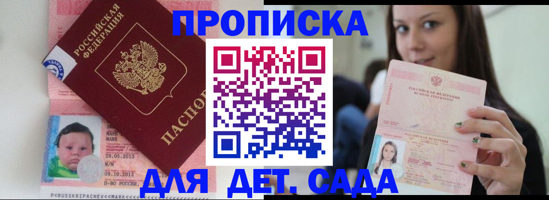 прописка штамп в Киришах