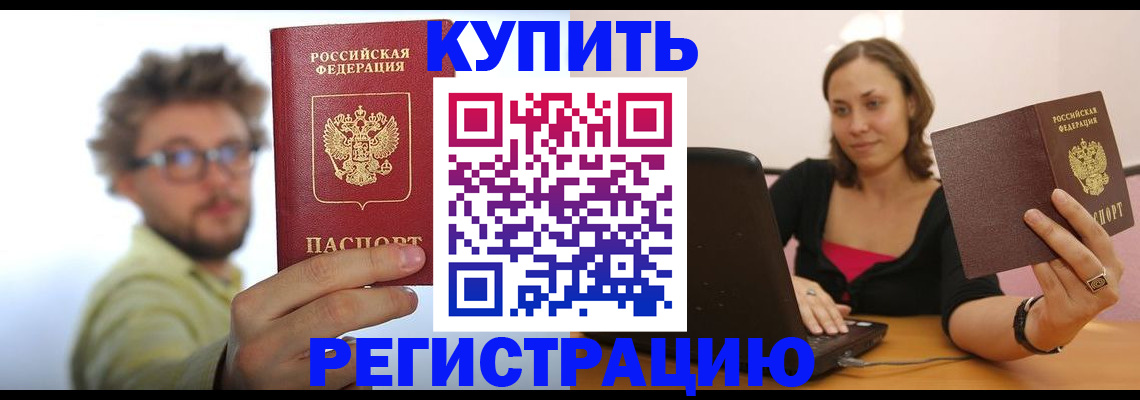временная регистрация надежно в Киришах