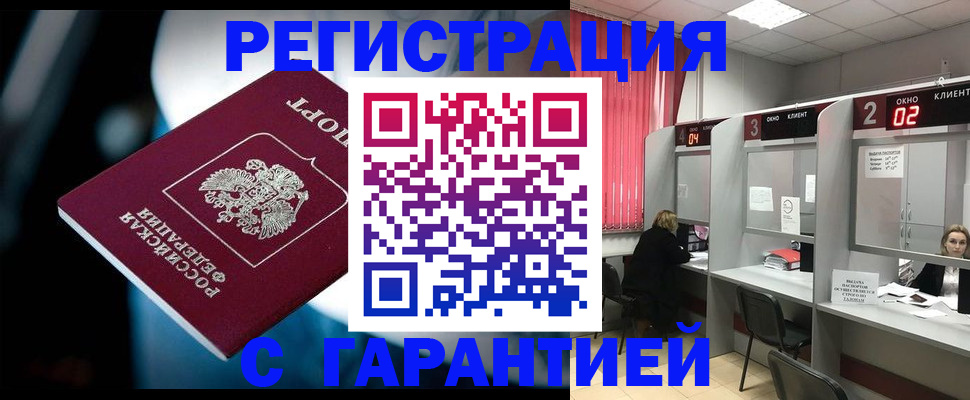 купить прописку в Киришах
