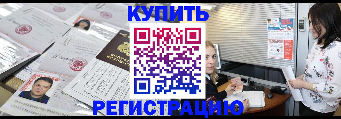 временная регистрация адрес в Киришах