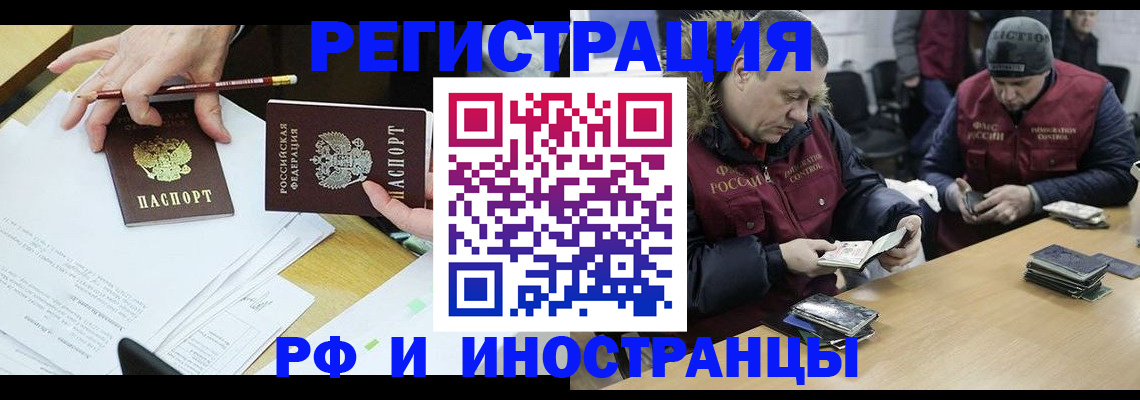 временная регистрация недорого в Киришах